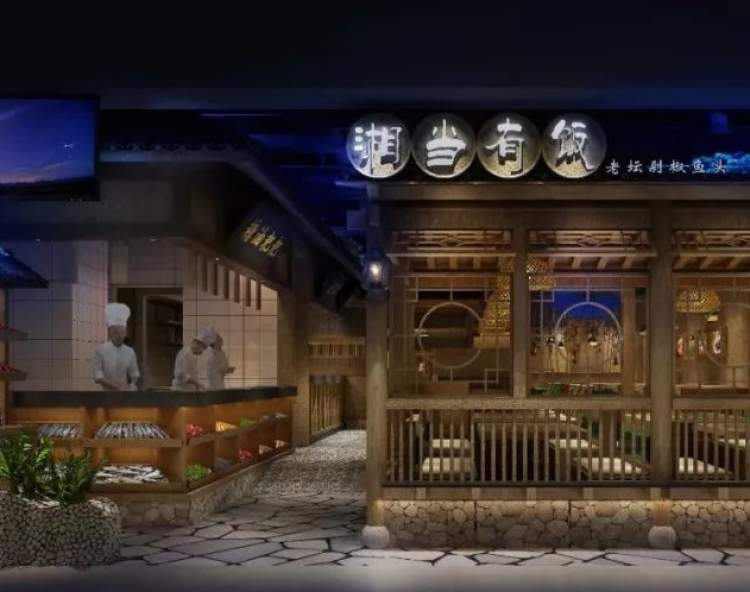 湘當(dāng)有飯剁椒魚頭