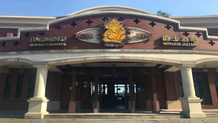 甘尼仕印度餐廳酒吧