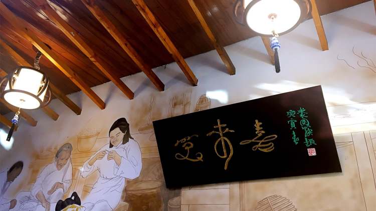 笑來(lái)喜無(wú)錫小籠