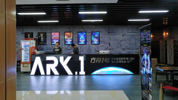 方舟一號(hào)機(jī)械密室