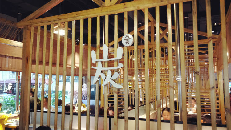 唯成韓國(guó)烤肉