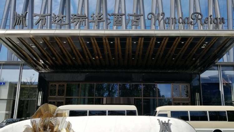 成都萬達(dá)瑞華酒店