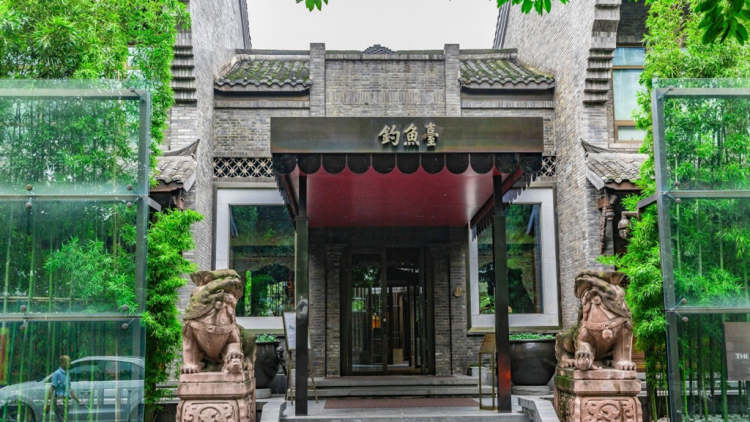 成都釣魚臺(tái)精品酒店