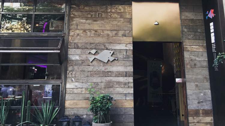 三斤耗兒魚(北倉(cāng)店)