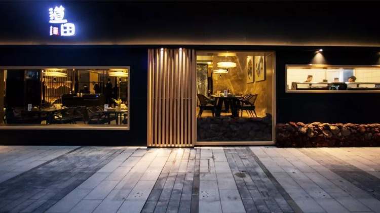 道田料理(萬象城店)