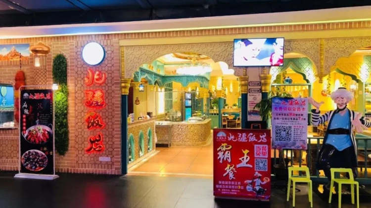 北疆飯店（九街萬匯中心店）