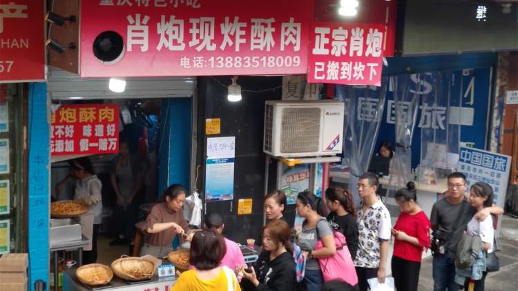 肖炮現(xiàn)炸酥肉