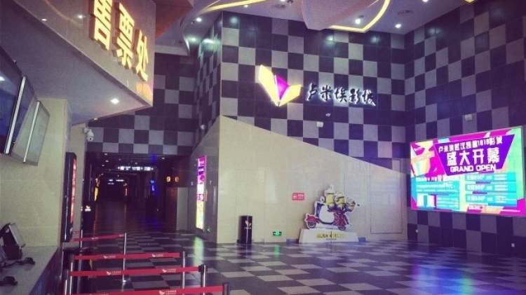 盧米埃影城（凱德1818廣場店）