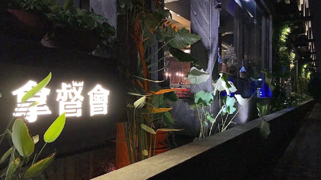 拿督會(huì)海鮮姿造