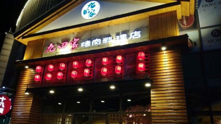 九田家黑?？救? /></a>
									</div>
                                    
                                    <div   id=