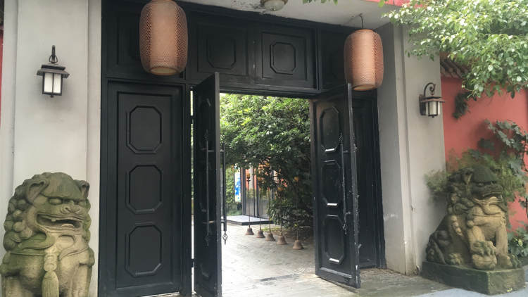 前行公館（翠園18號）