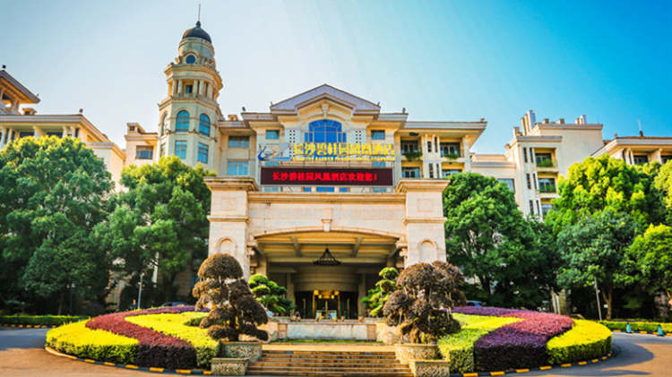長(zhǎng)沙縣碧桂園鳳凰酒店