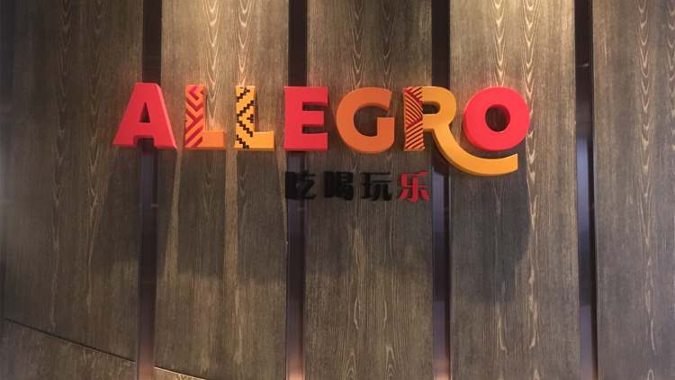 君悅酒店- Allegro意大利餐吧