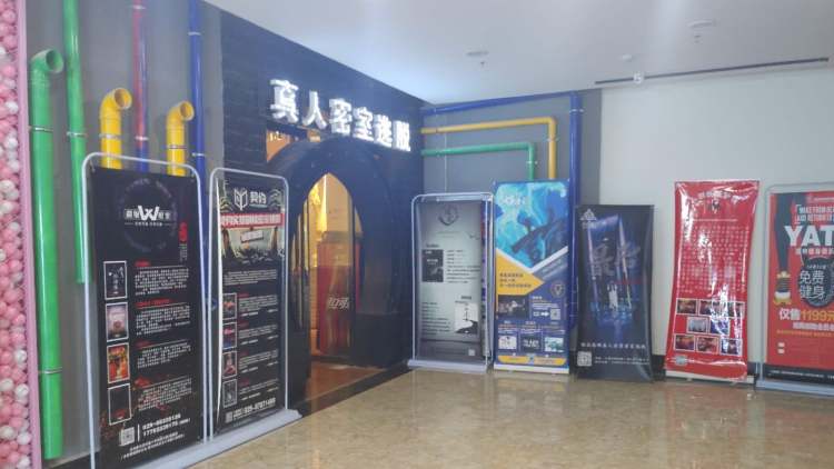 契約實(shí)景劇情密室