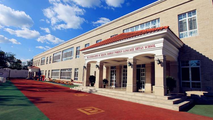 北京市海淀外國語實(shí)驗(yàn)學(xué)校附屬幼兒園