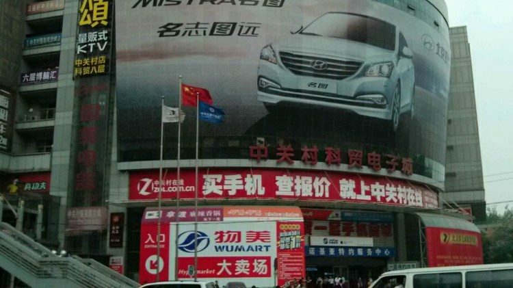 數(shù)碼電子產品市場