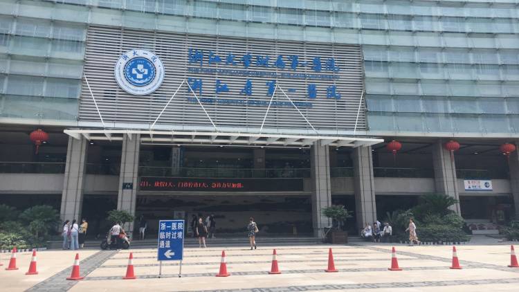 浙江大學(xué)醫(yī)學(xué)院附屬第一醫(yī)院