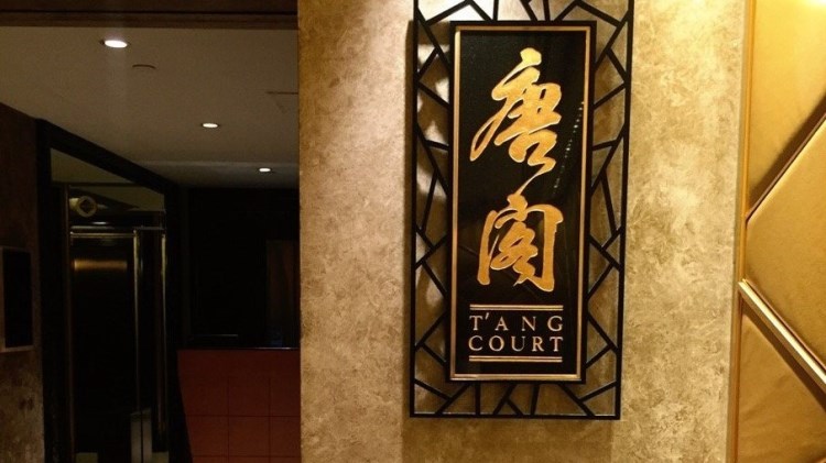 香港朗庭酒店-唐閣