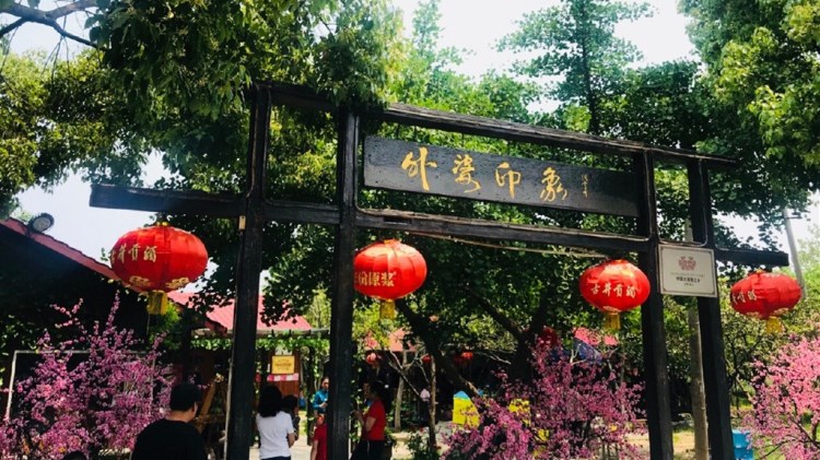 外婆印象休閑農(nóng)莊