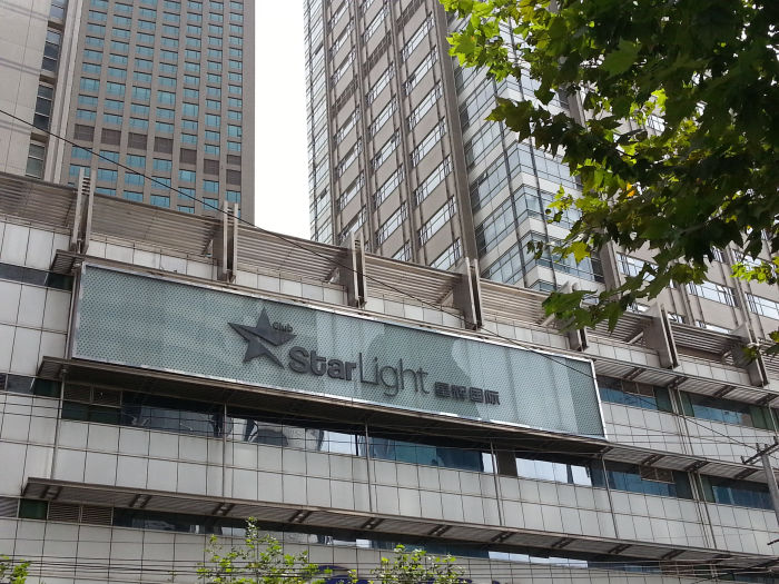 上海星輝國際KTV