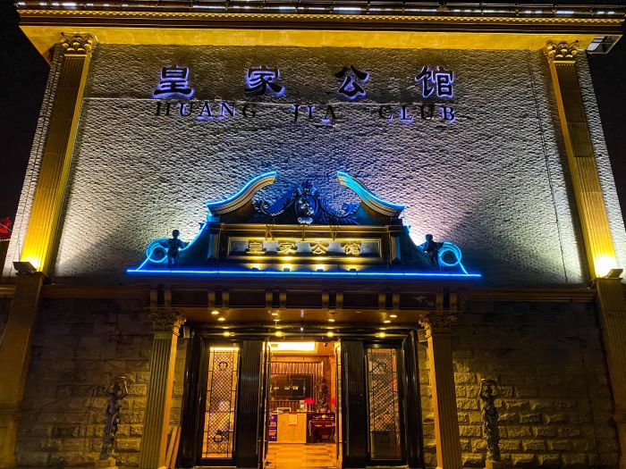 上?；始夜^KTV夜總會