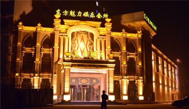 松江東方魅力國際KTV會所