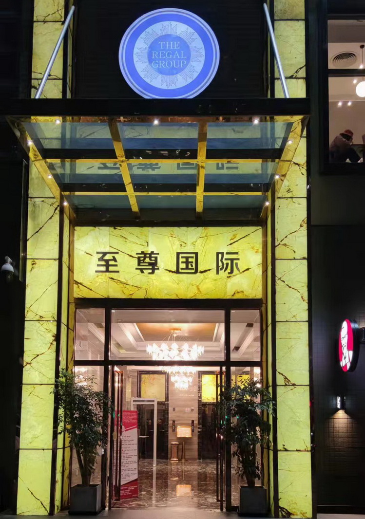 廣州至尊國際KTV會所