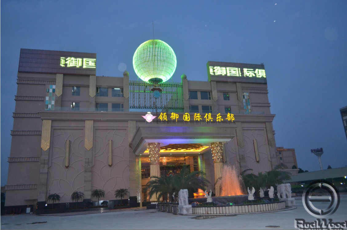 廣州領(lǐng)御KTV夜總會