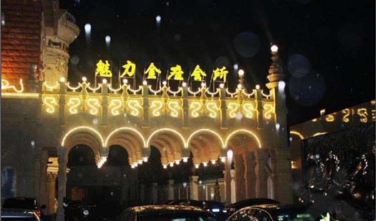 昆山魅力金座娛樂會所