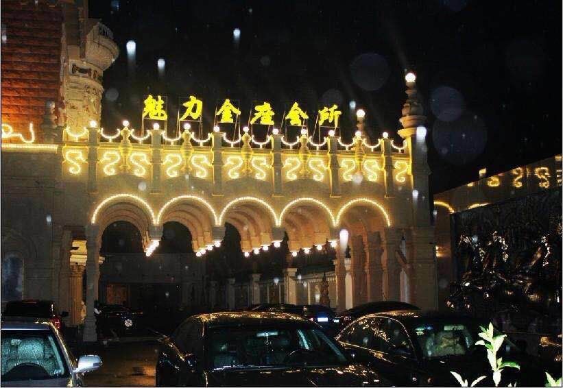 昆山魅力金座KTV夜總會