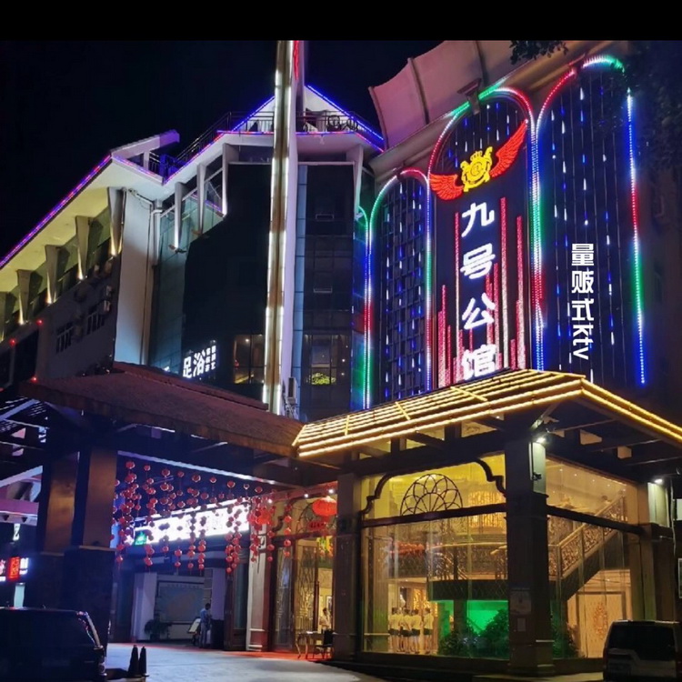 三亞9號公館KTV會(huì)所