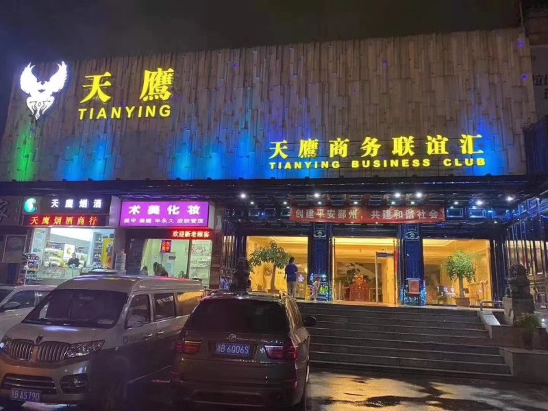 寧波天鷹KTV夜總會