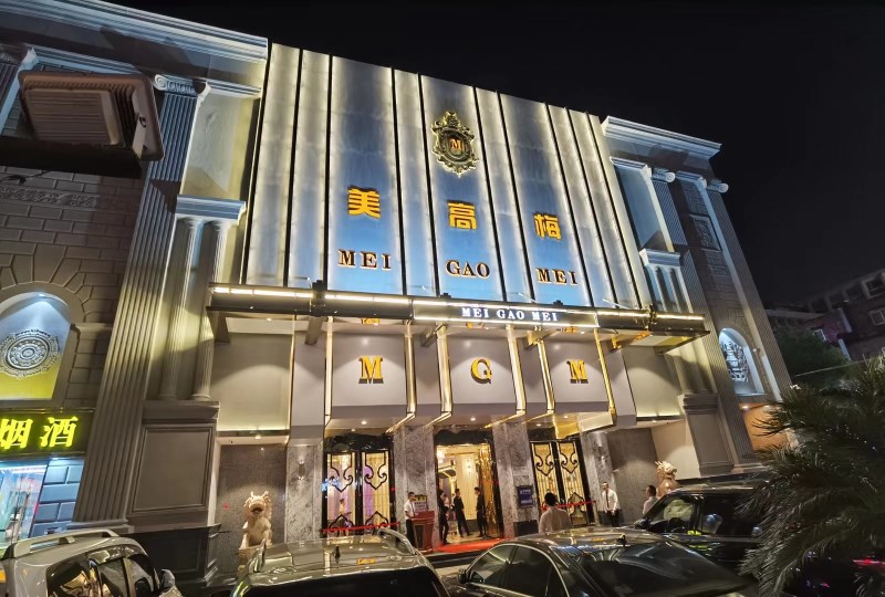 寧波美高梅金殿會所