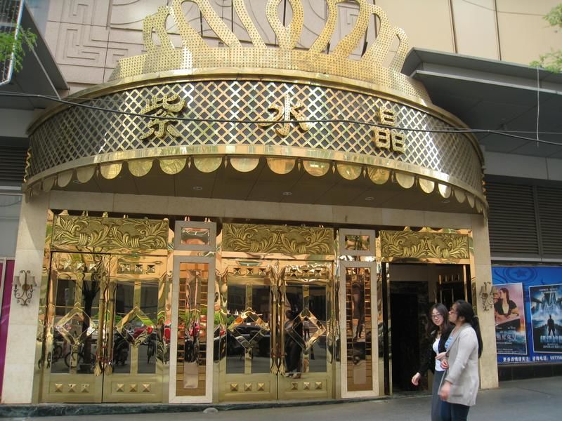 朝陽紫水晶KTV夜總會