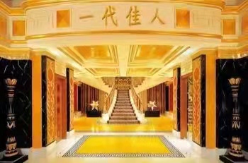 廈門一代佳人俱樂部