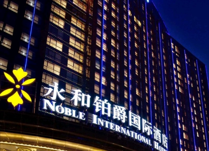 鄭州永利皇家夜總會