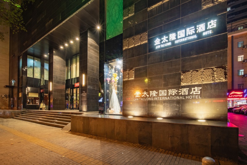 南京金泰隆酒店夜總會