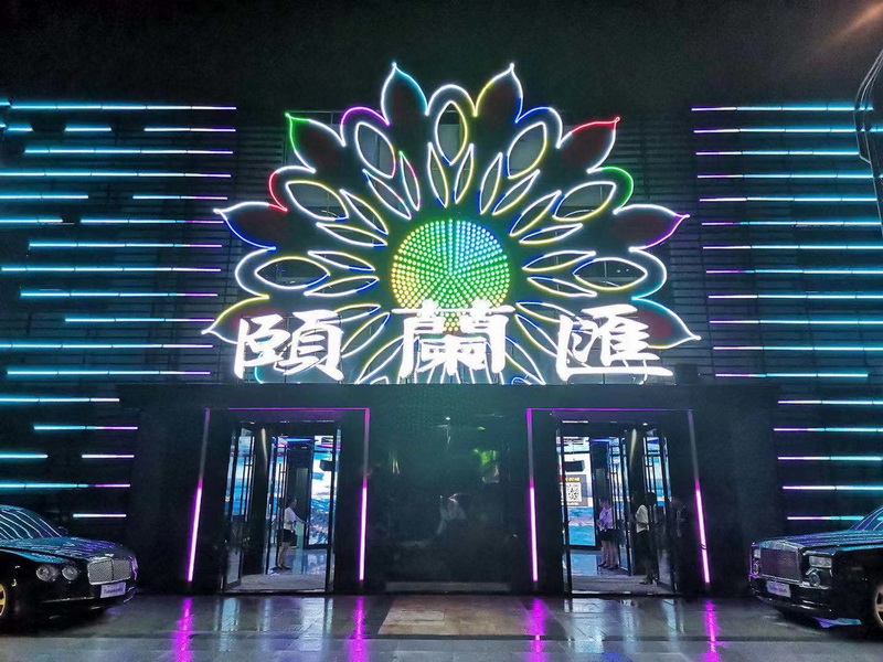 南京頤蘭匯KTV夜總會