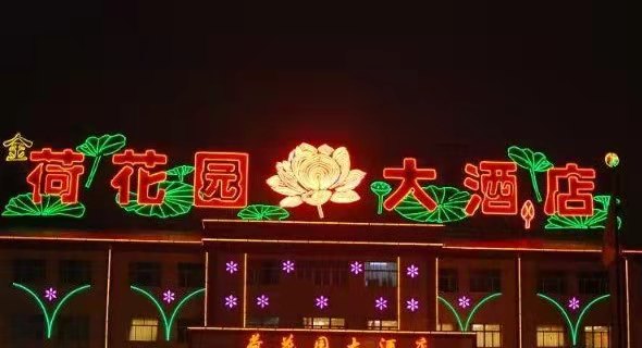 濟(jì)南荷花園KTV會(huì)所