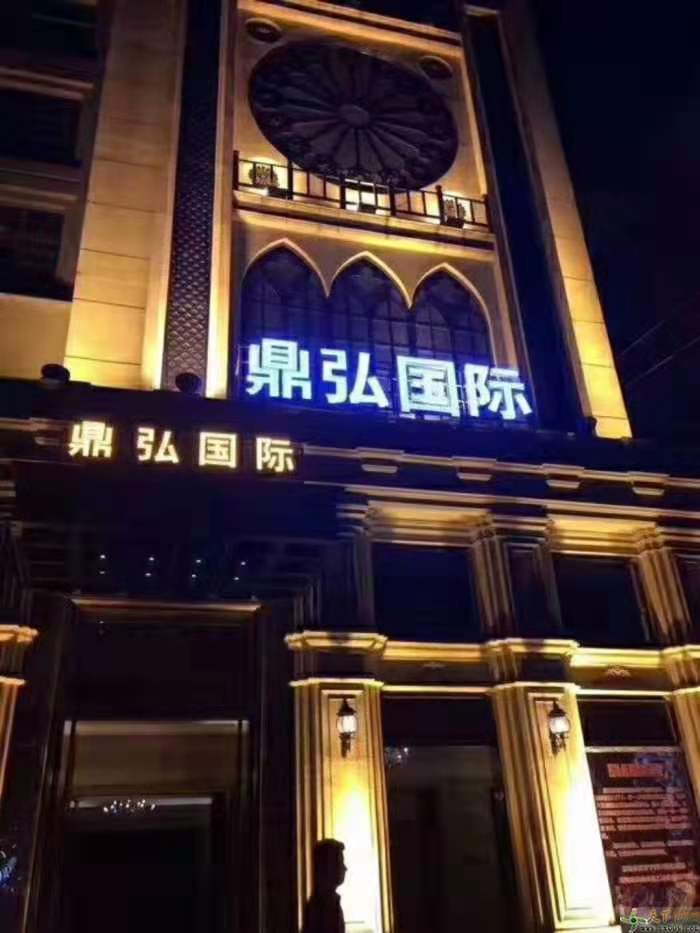 南昌鼎紅國際KTV夜總會