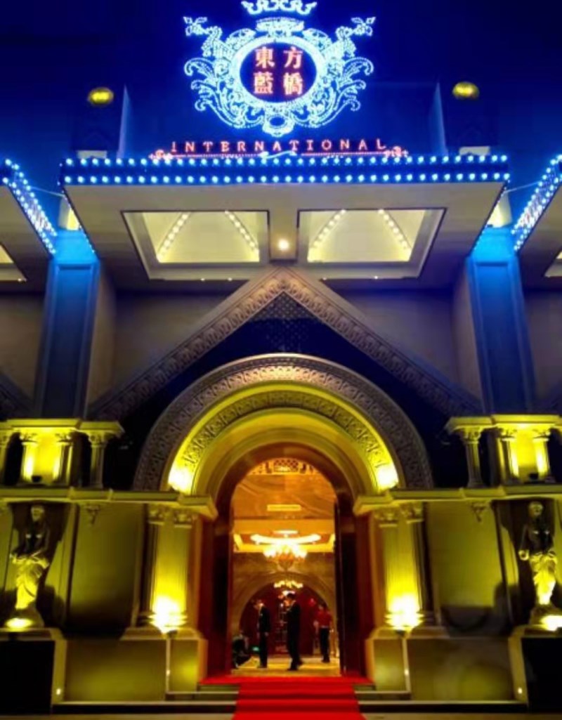 嘉興東方藍橋KTV夜總會