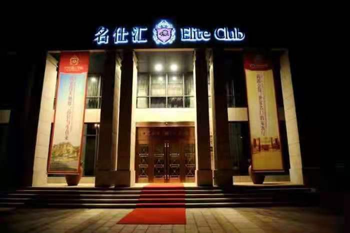 貴陽名仕匯ktv會所