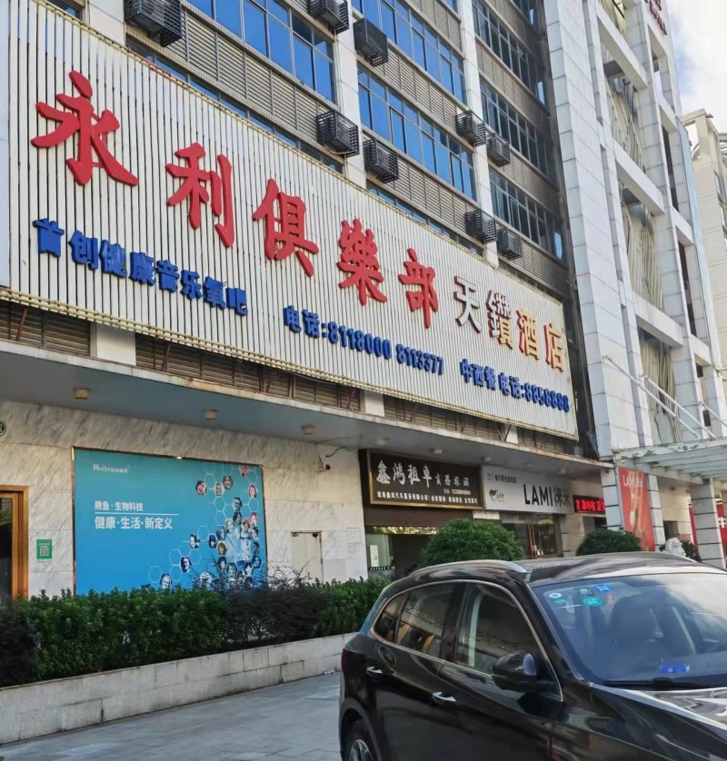 珠海帝濠國(guó)際俱樂(lè)部