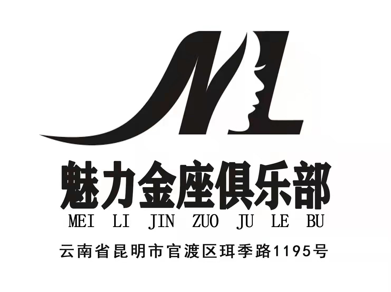 昆明魅力金座俱樂部