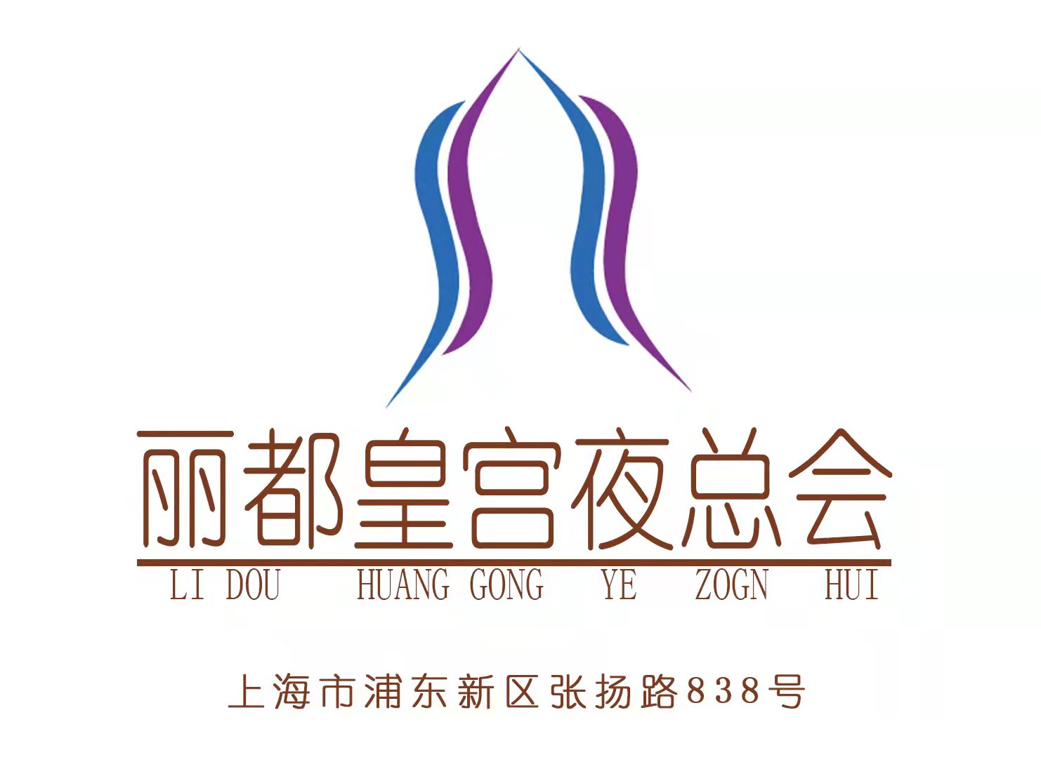 上海麗都皇宮夜總會