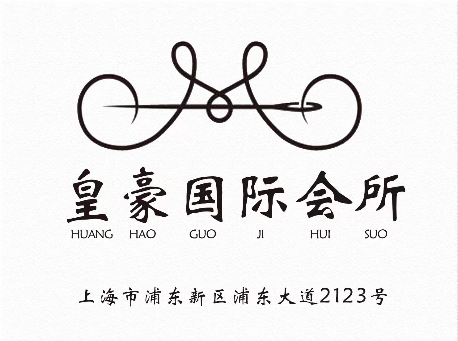 上?；屎绹H會所