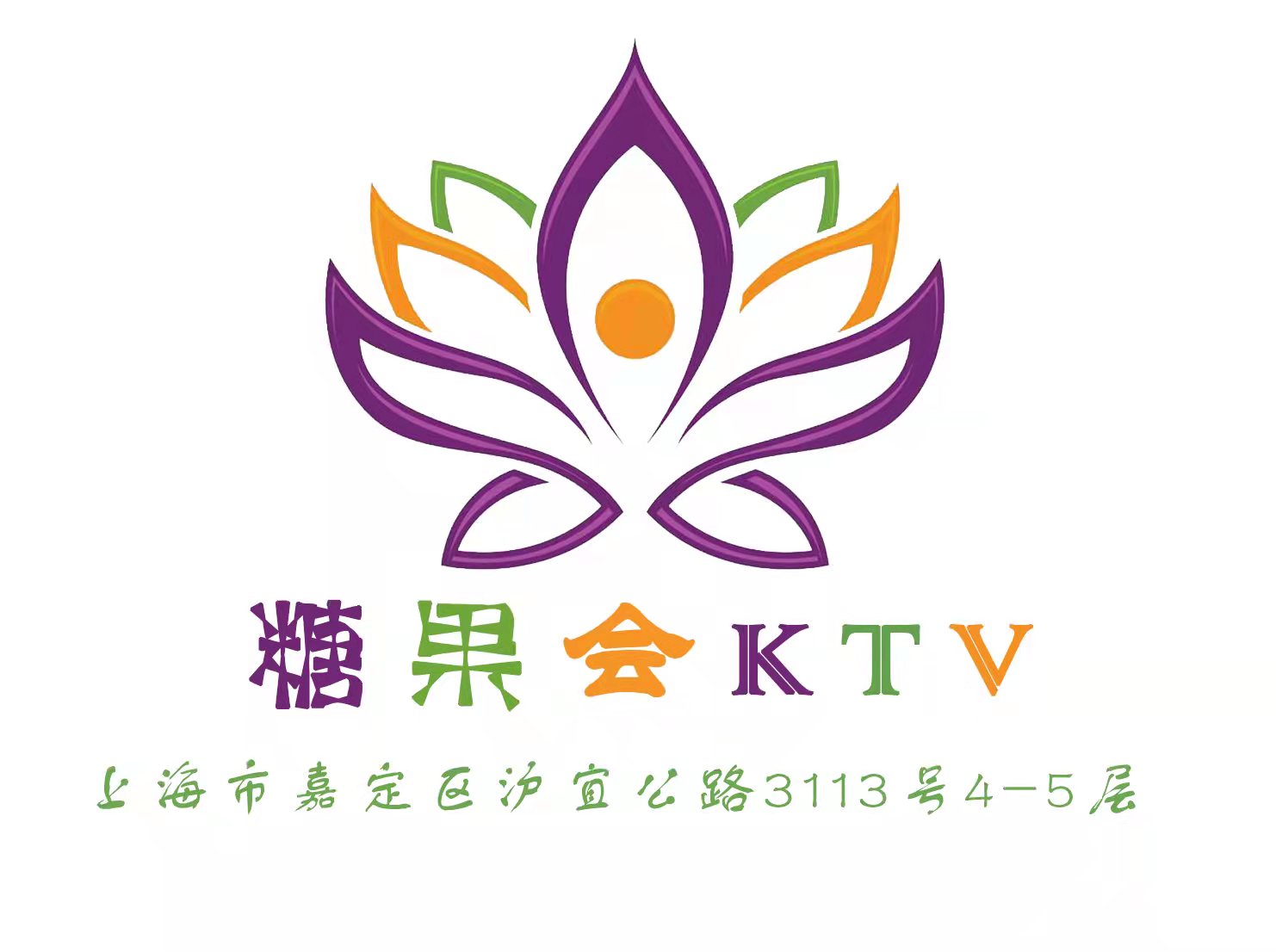 上海糖果會KTV