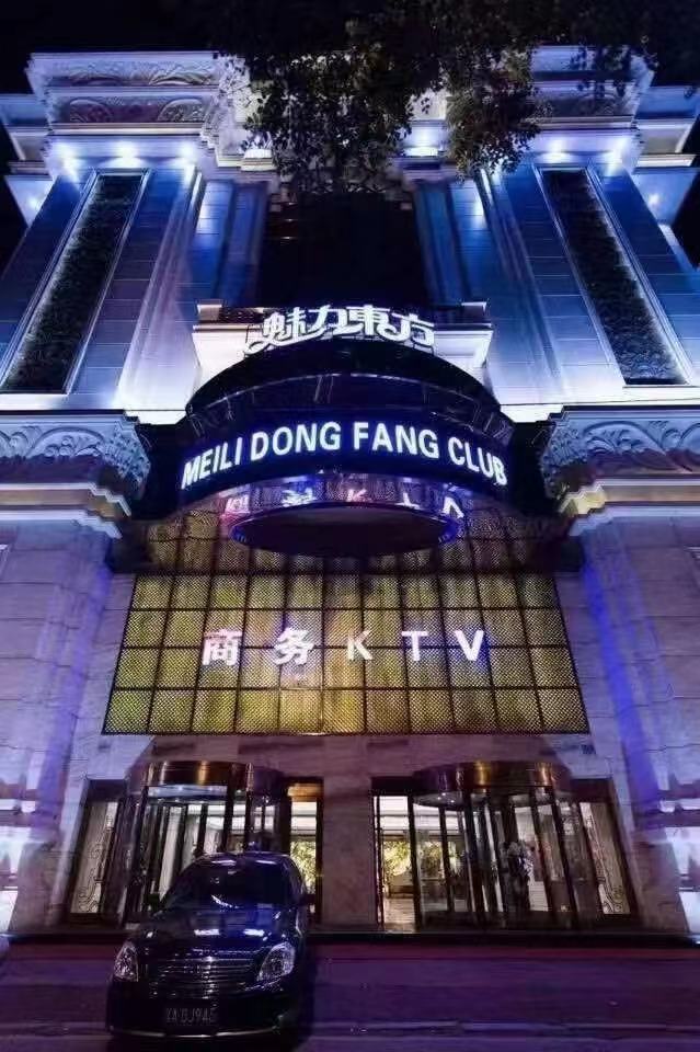 沈陽魅力東方商務(wù)KTV