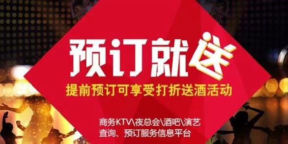 沈陽大東區(qū)商務(wù)KTV