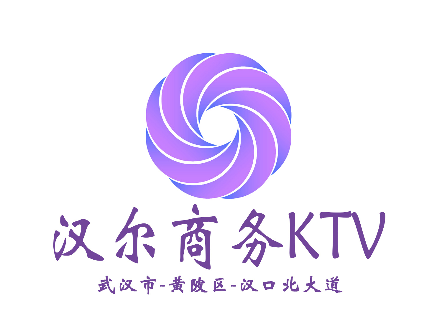 武漢漢爾夜總會(huì)